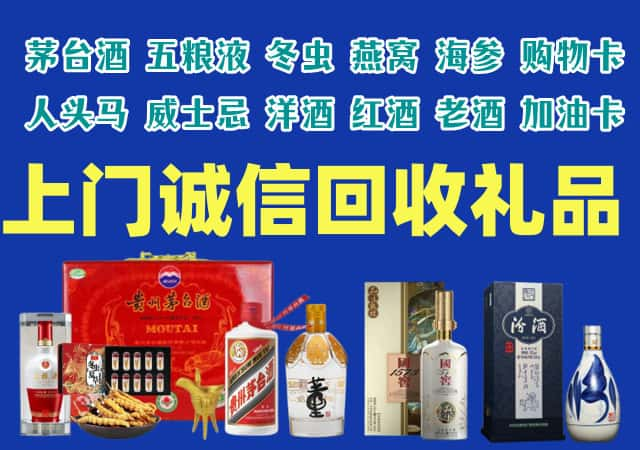 泉港区烟酒回收店